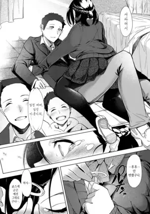 Netsuretsu!? na Hitomi Ch. 1~3 | 열렬!?한 눈동자 제1~3화