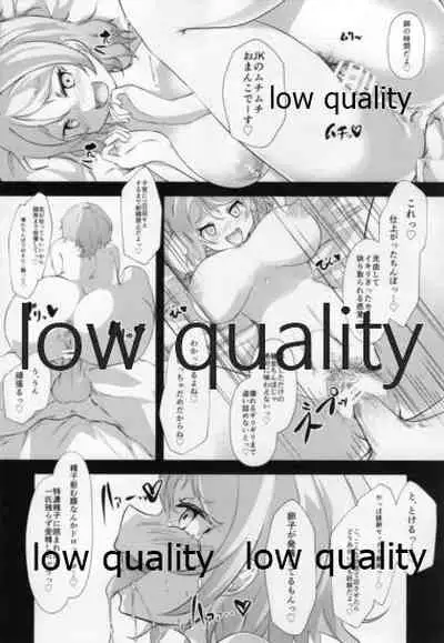 曜ちゃんに搾り取られ隊