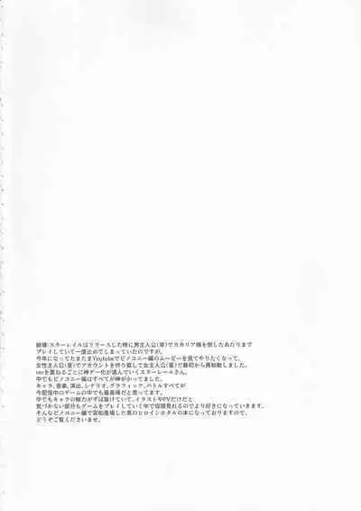 Firefly to Sex Shinai to Derarenai Heya ni Tojikomeraremashita