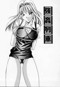 [Shinano Rurusa] Sasotte Big Bang