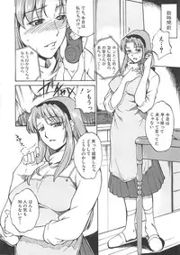 [Amano Kazumi] Hoshigaru Karada