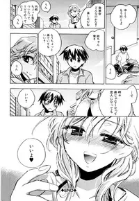 [Kogure Mariko] Koi no Hana