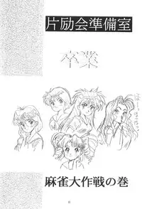 [Henrei-kai (various)] Hen Rei Kai Special Vol.4 (various)