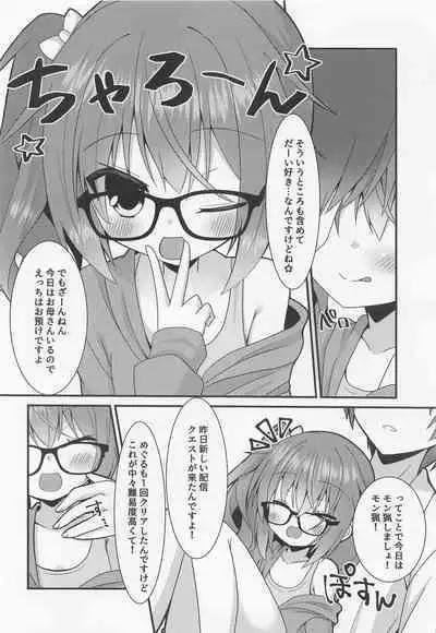 Meguru-chan wa Chiisaku Natte mo Osowaretai. 2