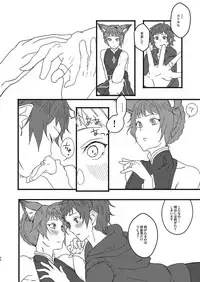 [Hakuto-can (Momose Sumomo)] Aruresha to Ai o Utaeba (Granblue Fantasy) [Digital]