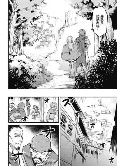 回复术士的重来人生 第2卷