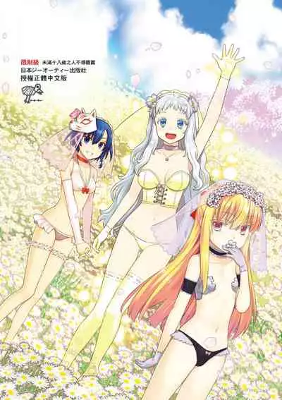 [Yaya Hinata] Ashita, Sekai ga Owaru nara | 世界、如果將在明日終結 [Chinese] [Digital]