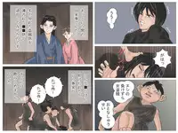 [Haiiro Ookami] Okugata-sama to Shotanin