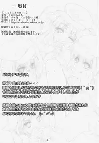 (Reitaisai 11) [Avalanche (ChimaQ)] Nitori to Asobo! (Touhou Project)