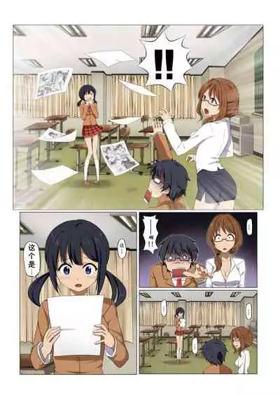 MAN-KEN! #001 Dessin no Renshuu... Mousou ga Genjitsu to Naru!?