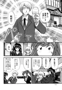 [Hirose Miho] Halftime Lovers Vol. 1