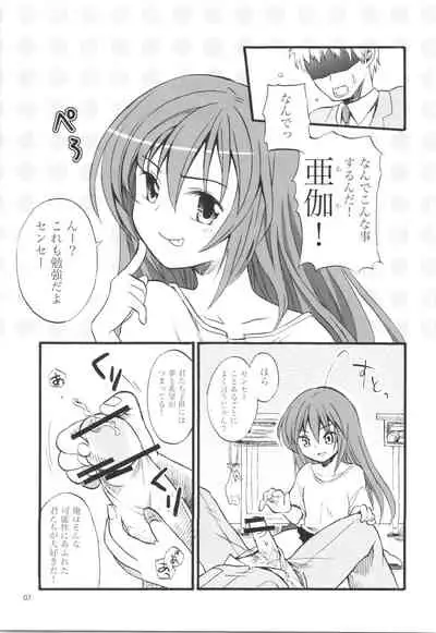 (C75) [Codeine Girl (Dobato)] Shoujo no Enamel