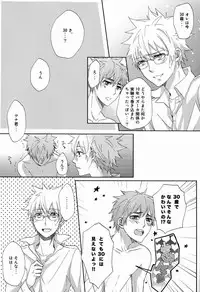 [Alpenreise & Yamimomo & Etcetra] Dekoboko en Tsuna (Katekyoo Hitman REBORN!)