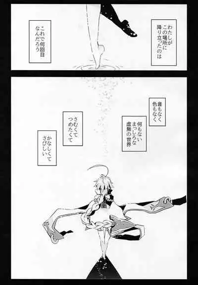 [Nekobakuchi (Uzukinoko)] Ningyou no Miru Yume wa (BLAZBLUE)