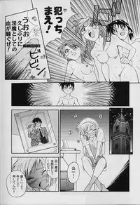 [Tenshinro Ryoichi] Katte ni Interrupt