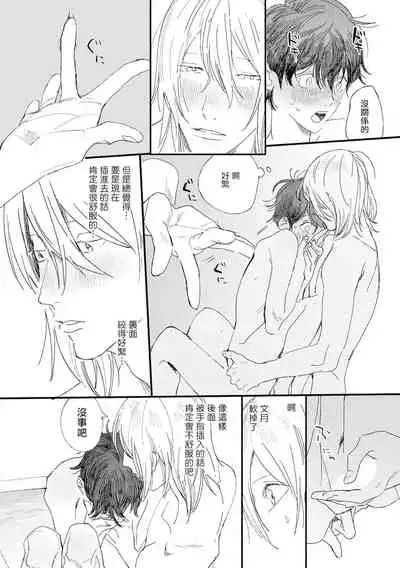 [Hakase] Ero Mangaka to Ashi-kun | 工口漫画家与助理君 Ch. 2-3 [Chinese] [Digital]