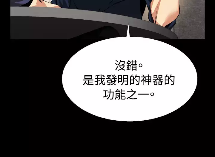 Love Parameter 恋爱辅助器 83-85