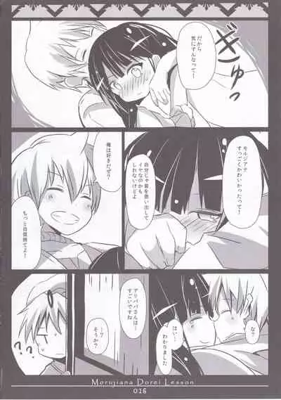 MORUJIANA DOREI LESSON