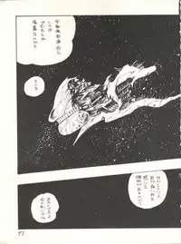 [Studio Awake (Various)] XSeed Soukan Junbigou