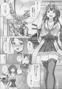 (C85) [Studio Wallaby (Yuzu Syrup)] Oki ni Mesu Mama (Kantai Collection -KanColle-)