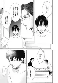 Adam no Rokkotsu v01