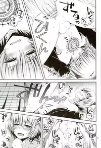 (ROCKIN' SHOWER3) [Shioyaki (Ayu)] Masochism (SHOW BY ROCK!!)