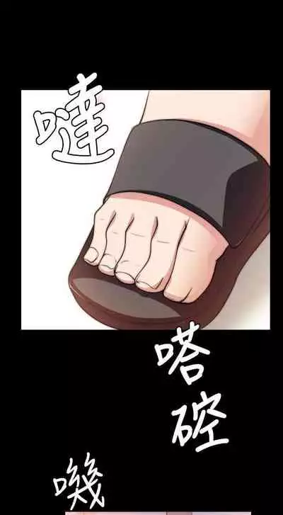 觸不到的她 1-39