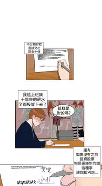 [肆壹零]Dream Girl Ch.1~5 [Chinese]中文