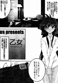 [OTOGIYA (Mizuki Haruto)] Natural SSS (With You)