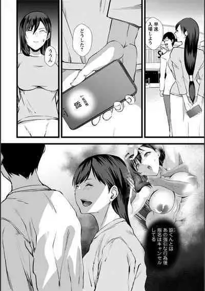 Tsuma no Tame no Furin Baito