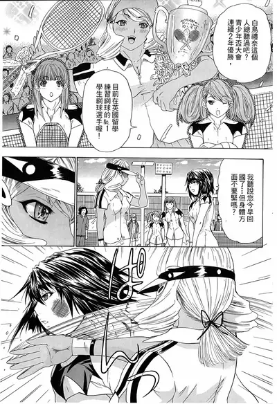 LOVELY SMASH 3 | 蜜桃完熟時3