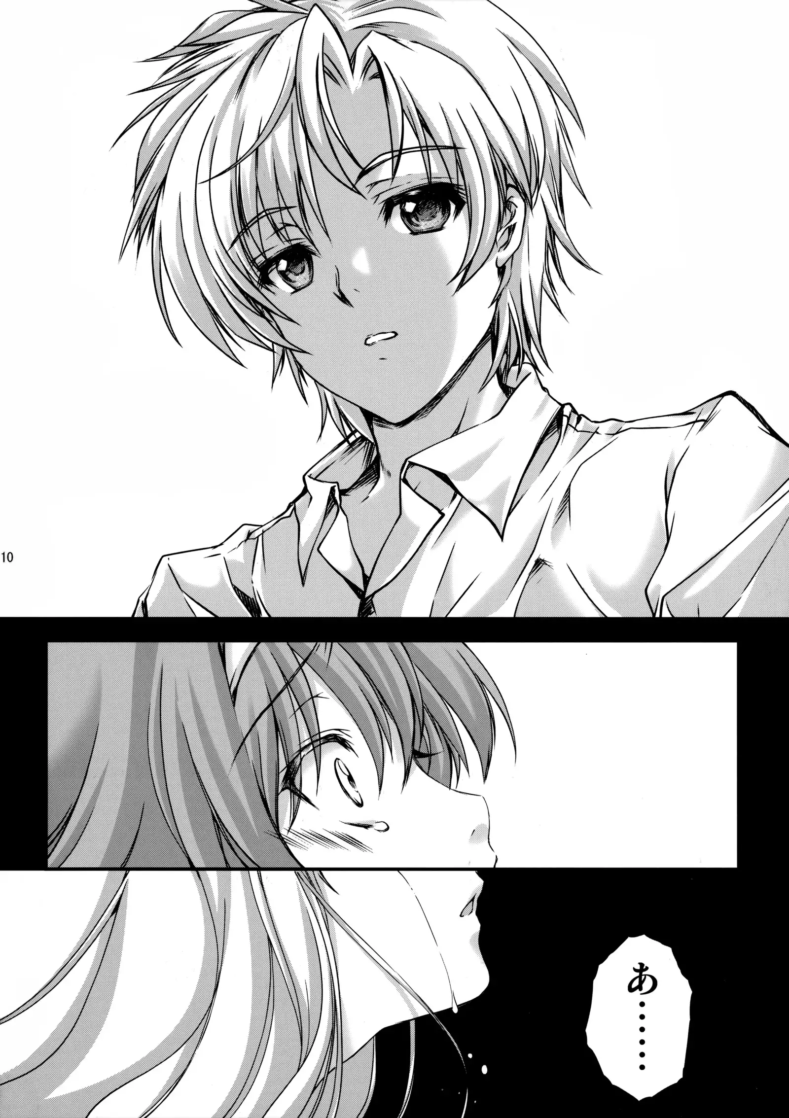 Shiori Dai-Yon-Shou Futarime no Jushin Shinsouban