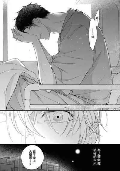 [Takiba, Minami Fuuko] Light of my life | 生命之光 02-05 [Chinese]