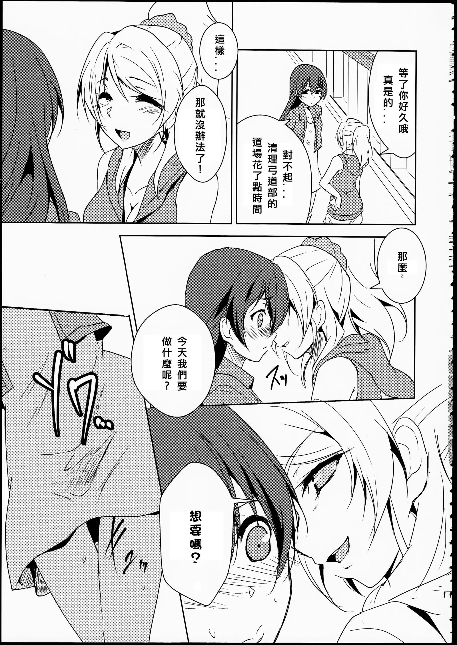 Eikyuu Butou no Treasoner