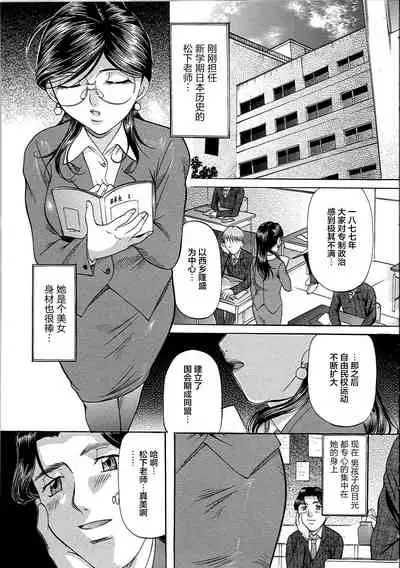 [Onihime] Kyonyuu Korogashi [Chinese] [转尾巴猫汉化]