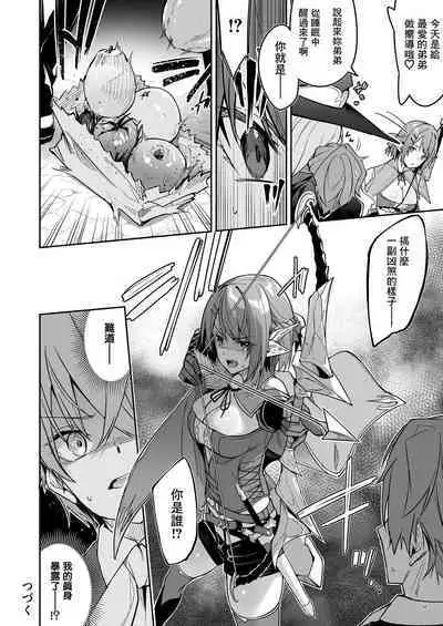 Goblin kara Hajimeru Sekai Seifuku 1