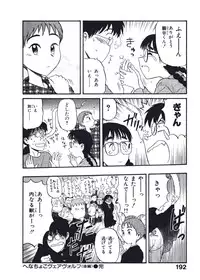 [Nishikawa Rosuke] Hatsukoi Dendou Fight