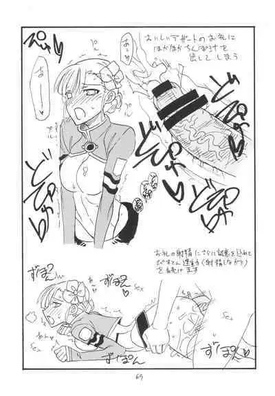 Soushuuhen to Futanari Rider-san Gyaku Ana