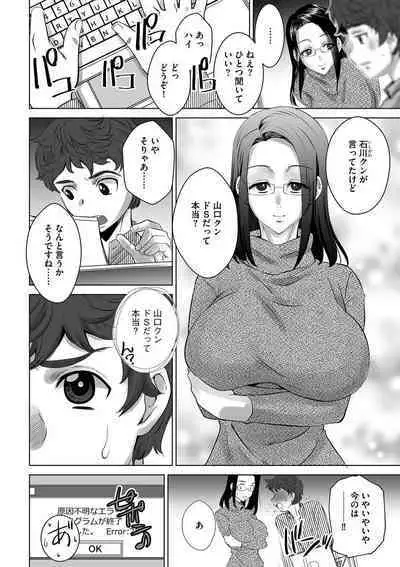 Netorare Hitozuma Mesu Harami