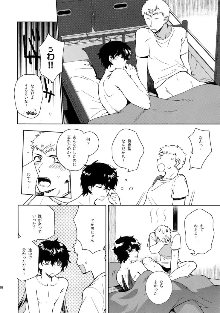 Himitsu no Muma Cup-chan