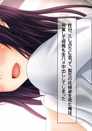 Saikyō no haramase kyoka-shō jusei tanetsuke kanryō