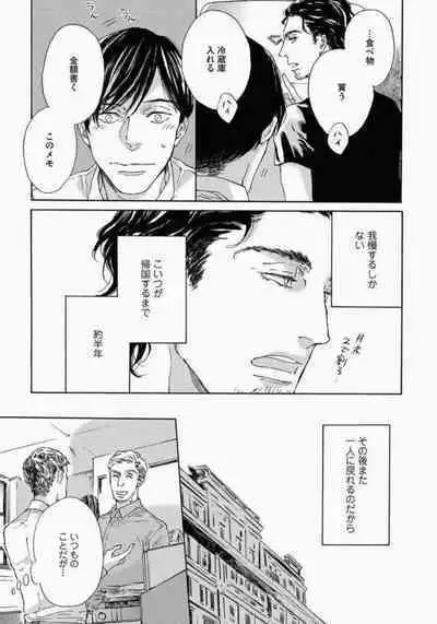 Kage to Hinata no Border Line