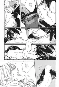 (Senka no Toki) [Kurumi (Himishiro)] Fujunbutsu (Touken Ranbu)