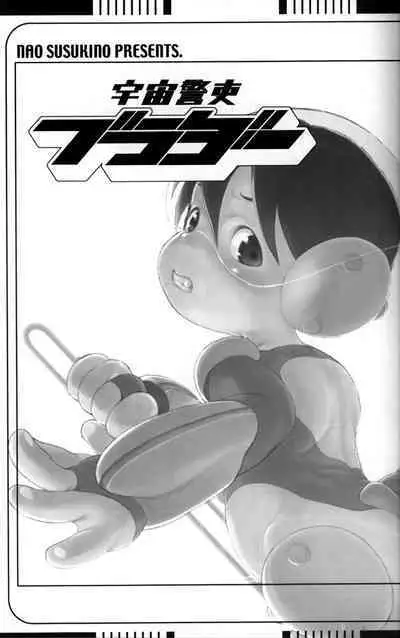 Uchuu Keiri Bladder Episode: 3