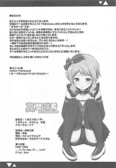 Cool-kei Bishoujo to Shitai ●● no Koto.