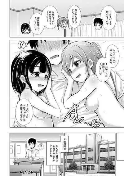 Sister Harem Paradox