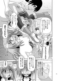 [Kuroi Mono (Akadama)] Rakuen Netori Keikaku (To LOVE-Ru)