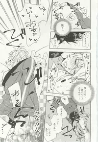 1月と7月 第2号 2015-01