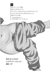 (C77) [Cafe Homerun (Abe Morioka)] Fuyu Yui | Winter Yui (K-ON!)