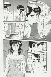 [Tooyama Hikaru] Himitsu no Alice 3